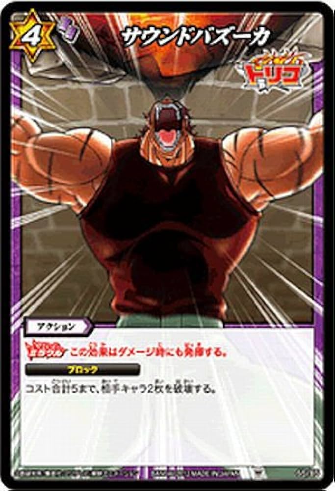 Amazon.co.jp: ミラクルバトルカｰドダス ミラバト トリコ TR06